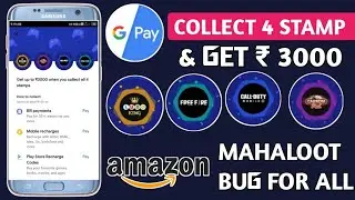 Amazon Maha Loot Bug for All | Google pay Trick To Collect All 4 Stamp | Amazon Shopping Offer Today