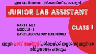 Junior Lab Assistant MLT Module 1 MCQ | Basic Laboratory Techniques Class1 | Exam Preparation|