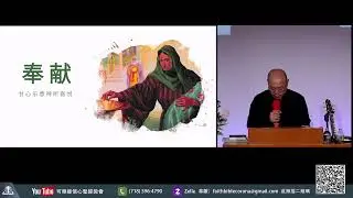 01/04/2026  主内代祷的真谛 (腓1：1-11) - 杨恩光牧师