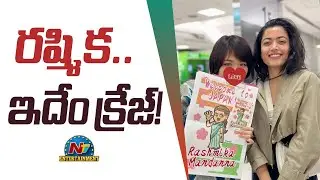 A Rare Honor for Rashmika Mandanna..! | Crunchyroll Anime Awards 2024 | NTV ENT