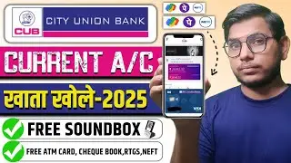 City Union Bank Current Account Opening Online 2025 | How to Apply Step by Step 2025