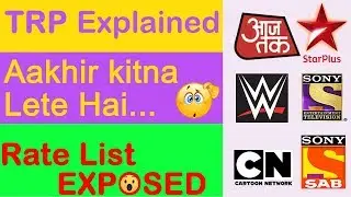 TV Channels Rate List | What is TRP ? | How TRP is Calculated ? | BARC Explained in Hindi