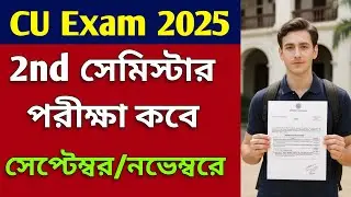 CU 2nd semester exam date 2025 | 2nd semester exam date 2025 | CU 2nd semester exam 2025 | CU notice