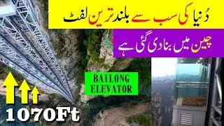 Bailong Elevator The Highest Outdoor Elevator in The World  2020  by @ilmiBite