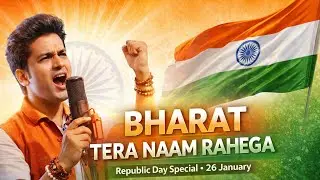 Bharat Tera Naam Rahega 🇮🇳 | Powerful Patriotic Song | Republic Day Special 26 January