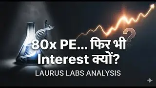 Laurus Labs Stock Analysis 2026: इतना High PE फिर भी Investor क्यों रुचि दिखा रहे हैं?