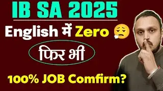 IB SA 2025: English में Zero फिर भी Job Confirm | IB Security Assistant Tier 2 | Cut Off & Result