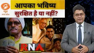 Big Boost to Social Security! Atal Pension Yojana Reaches Crores