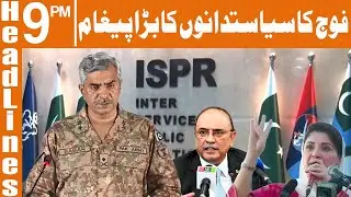 News Headlines | 9 PM | 12 May 2022 | GNN