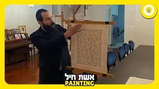 אשת חיל - The Perfect Gift - The Perlowitz Show