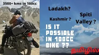 Is it possible in 100cc ? || Bike ride in 100cc