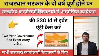 Make an entry on SSO about the cleanliness programme organised in the government office on comple...