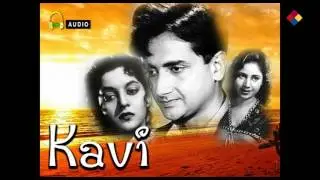 Tere Raste Pe Ham Ne Ik Ghar Bana Liya Hai / Kavi 1954