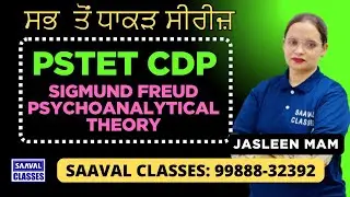 Lec-33 Sigmund Freud Psychoanalytical Theory || CDP | PSTET | SAAVAL CLASSES | 9988832392