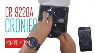 CRONIER CR-9220A измерение RPM