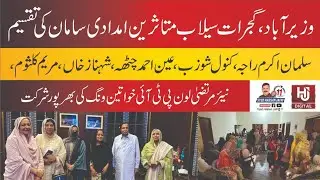 PTI Women Wing distributes Ration for Flood Relief