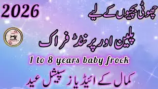 Baby Girl frock designing ideas 2026/Eid Spasial Summr Dress Designing Ideas for Girls.