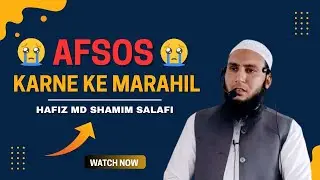 Afsos karne ke marahil By Shaikh Hafiz Mohammad Shamim Salafi hafizahullah | 02 January 2026