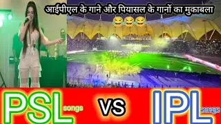 IPL songs vs PSL songs #viral #india #pakistan #cricketlover