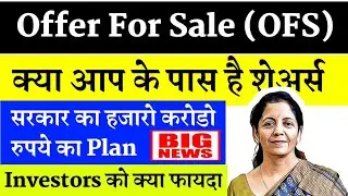 💥😱 शेअर्स है तो सावधान हो जाओ offer for sale (OFS) rvnl ofs news ofs ky hota hai ofs in stock market