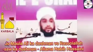 Maula Ali ke dushman Rasoolallah-saw ke dushman hain ? by Allama Habib Ahmed al Hussaini.