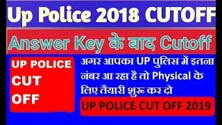 UP Police Cut Off 2019 | UPP 2019 Cut Off | UP Police Constable Cut Off 2019  Up Police Result News