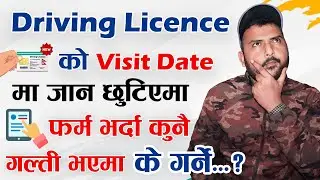 Driving License Visit Date Missed | Correction Mistakes In License Form | Driving License Nepal 2023