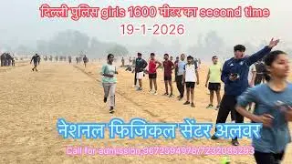 🚔Delhi police 💥 physical trial test🎯 second💯🚔|| national physical center alwar❤️#delhipolice #delhi