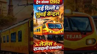 12952 New Delhi Mumbai Central Tejas Rajdhani Express #indianrailways #traveling #train