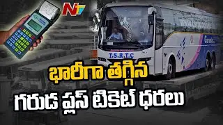 Good News For TSRTC Travellers | Ntv
