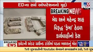 ED Raids Paldi&rsquo;s Avishkar Flats: Luxury Cars, ₹15 Lakh Cash Seized in Megh Shah Case | TV9Gujarati