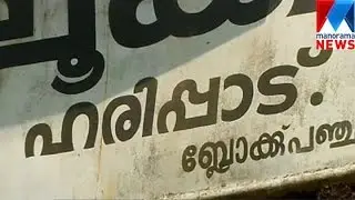 Newly proclaimed medical colleges turns on the election discussion in Harippad | Manorama News