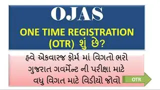 WHAT IS OTR?| OJAS |ONE TIME REGISTRATION | HOW TO APPLY FOR OTR?|
