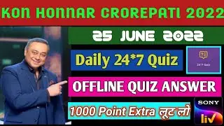 KBC Marathi | 25 June 2022 Offline Quiz Answer | 24*7 Quiz | Kon Honnar Crorepati | KHC 2022