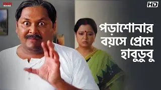 পড়াশোনার বয়সে প্রেমে হাবুডুবু | Mon Amar Sudhu Tomar | Movie Scene | Eskay Movies