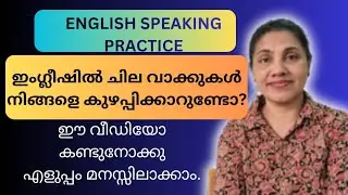 English Speaking Practice | You can understand and speak this very easily #english