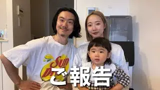 【ご報告】家族が増えました。