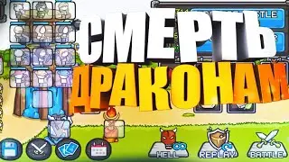 ИМБА ИЛИ НЕТ?? (Grow Castle)