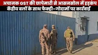 #ASANSOL Mein Achanak Central GST Ki RAID Se Macha Hadkamp |