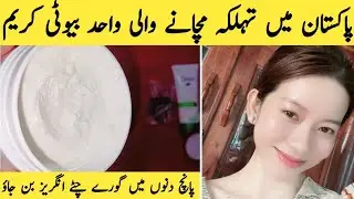 Korean Glass Skin Secret Cream In Pakistan: Glowing Skin | No Bleach No Parlour&rdquo; 🌸