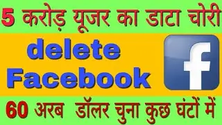 delete Facebook  Data from 5 million users stolen from Facebook
