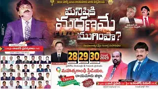 LIVE | Day - 03 RAICHUR PUBLIC MEETINGS | Dr&Prof Lazarus Prasanna Babu | lpb live updates