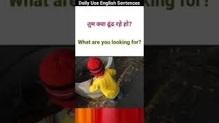 Daily Use English Sentences #Shorts