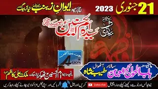 Matmi Dasta Babul Hawij Al Abbas | Umal Hasnain(s.a) Ka Pursa 21 January 2023 1444