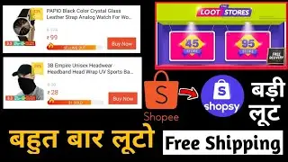 Shopee Cheap Products Loot | Free Delivery Trick 2022 | Shopsy Free Shopping Offer | Shopsy Loot