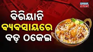 Hyderabad Biryani Tax Scam: IT Raids 30 Locations Over Alleged ₹70,000 Crore Fraud