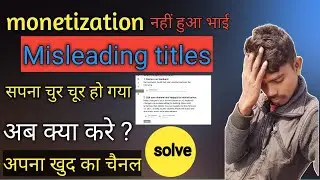 How To Solve misleading titles  | Misleading Titles on YouTube