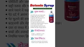 Betonin Syrup | मल्टीविटामिन और एनर्जी टॉनिक | Uses, Dose, Side Effects