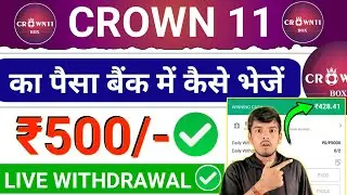 crown 11 mystery box se paise kaise withdraw kaise kare - crown 11 withdrawal bank account -crown 11