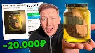 15 САМЫХ СТРАННЫХ ТОВАРОВ В ИНТЕРНЕТЕ! Челлендж!